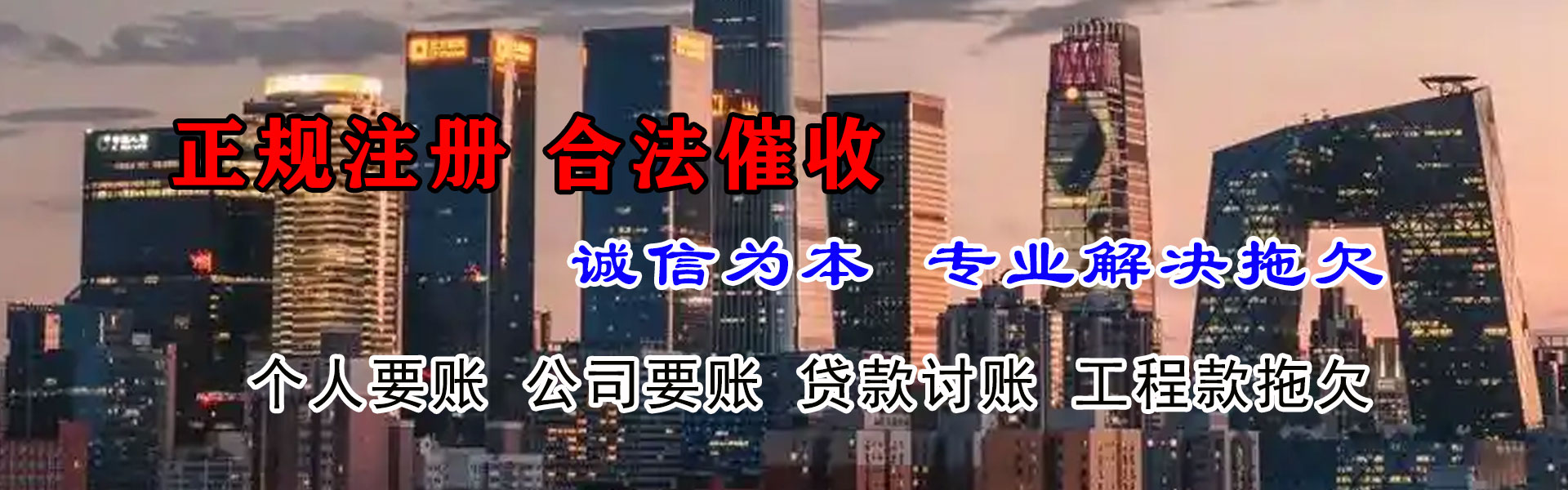进贤收债公司