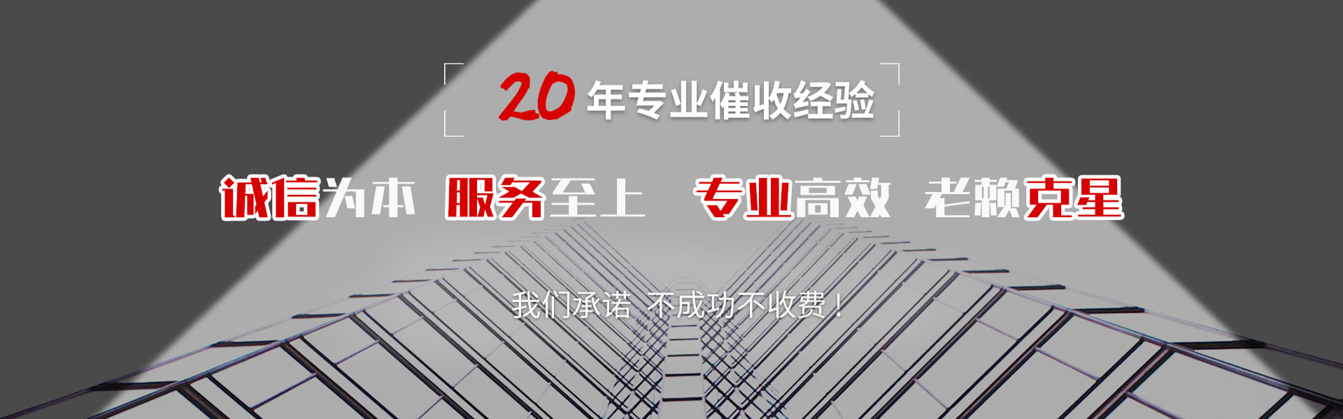 进贤催帐公司